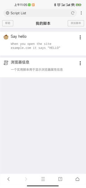 X浏览器