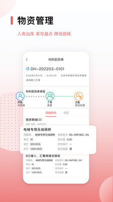 红圈CRM+ APP v6.5.1安卓版