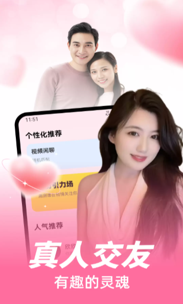 桃花秘聊app最新版