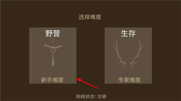 野外求生之旅游戏中文版7