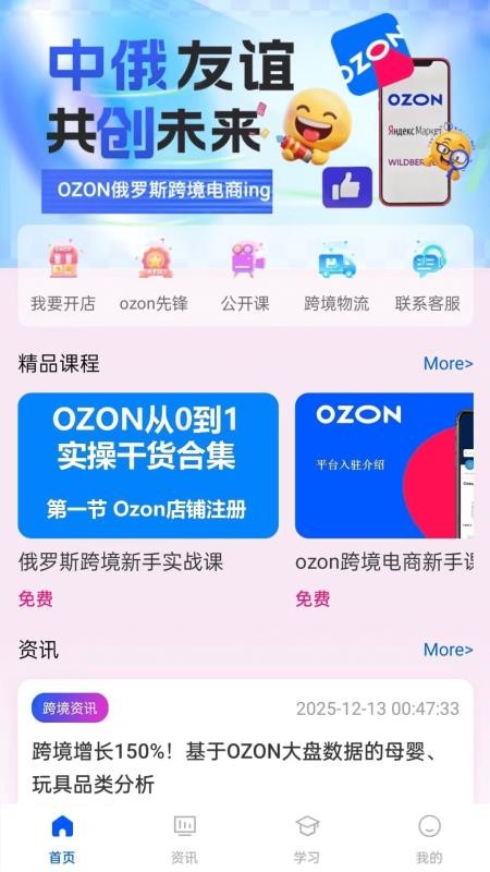 oztool最新版