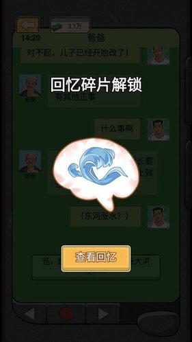 重生之路游戲官方版