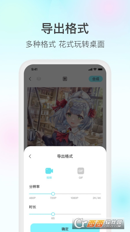 魔兔liVe2D下載 V2.5.0最新版截圖2