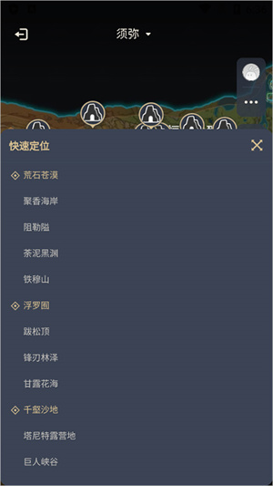 原神wiki地图使用教程截图9