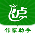 飞卢作家助手app v2.0.9
