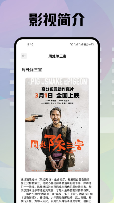 青草影评下载官方版免费版截图