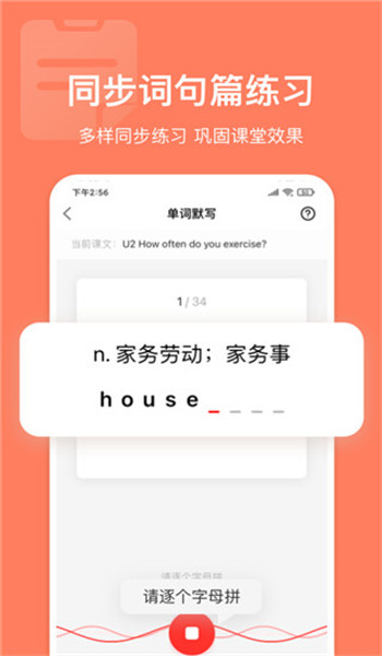 英语说学生版 v3.4.44