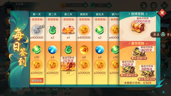 新仙魔九界vivo版