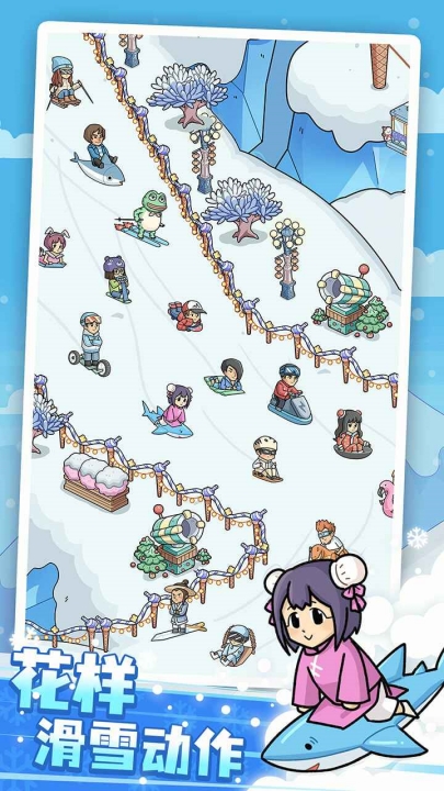 开个滑雪场官方版下载 v1.0.0