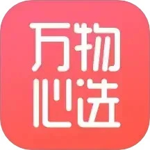 万物心选下载 v7.7.9