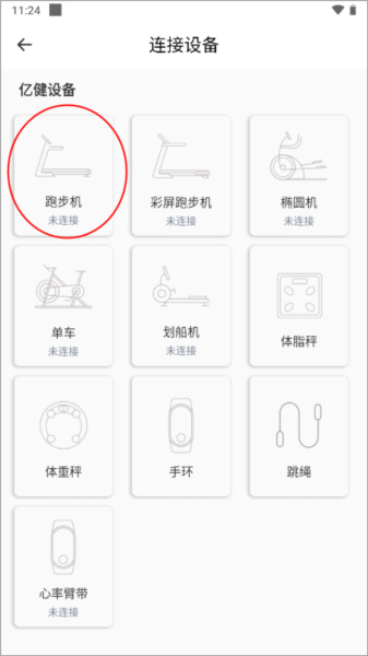 亿健运动