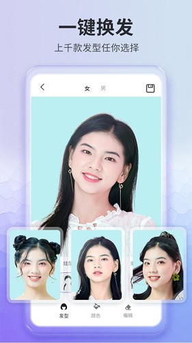 Love hairstyle最新版 v1.6.3