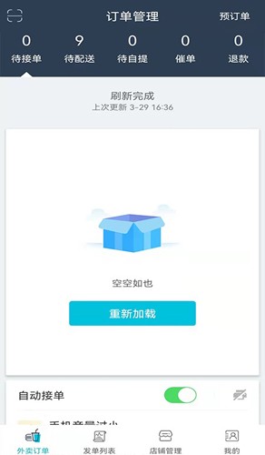 一路发财app v7.0.20220903