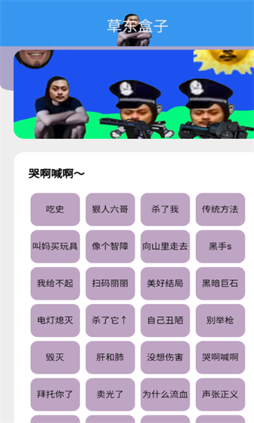 草东盒 v1.1145安卓版下载