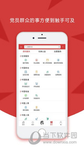 云岭先锋APP