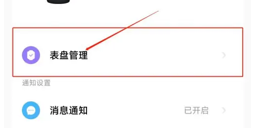 小米运动健康app图片7