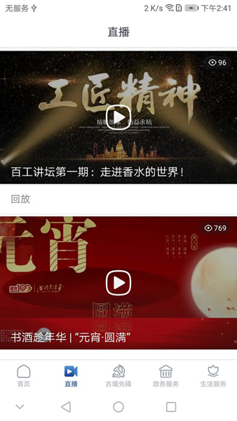 都江堰发布图片