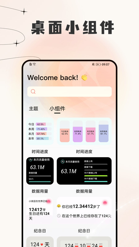 岛遇壁纸app v1.1