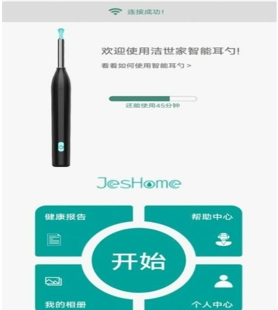 洁世家健康app