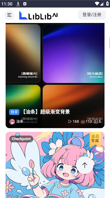 liblibaiapp下载(哩布哩布AI)