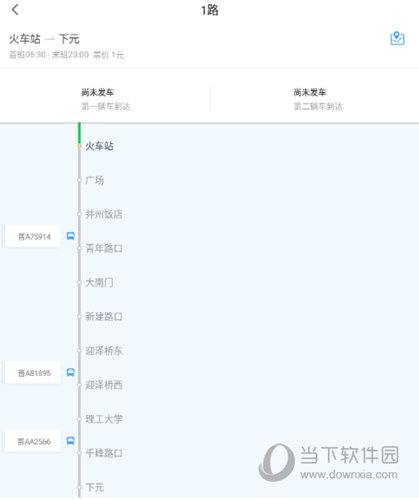 查看到公交到哪