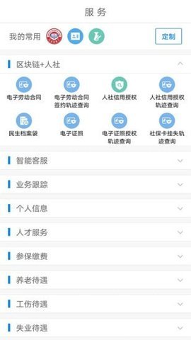 南宁社保缴费app(南宁智慧人社) v2.15.44安卓版下载