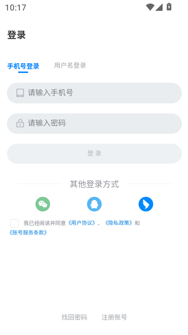 使用方法截图1