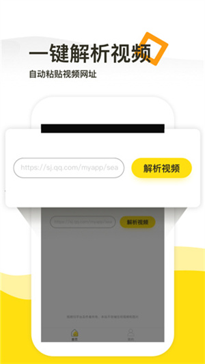 一键去水印1