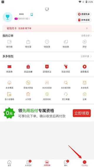 开店教程截图1