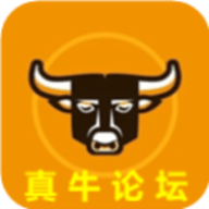 真牛论坛2025手机版