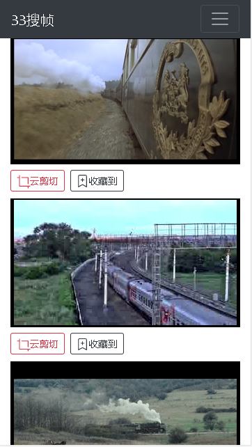 33搜帧软件手机版下载 v1.0 安卓版app