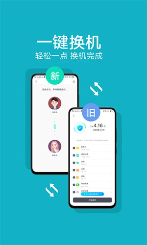 vivo互传app v6.5.4.11