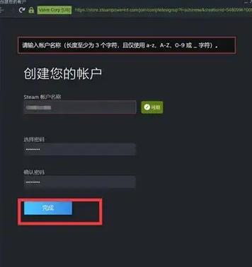 Steam