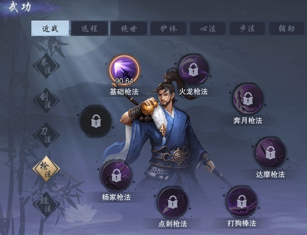 墨武侠手机版