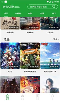 青梅影视app手机版截图