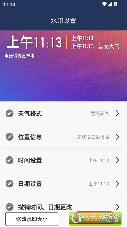 工程水印相機打卡拍照app安卓版手機端下載