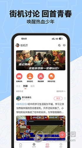 欢动游戏厅