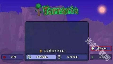 泰拉瑞亚手机版