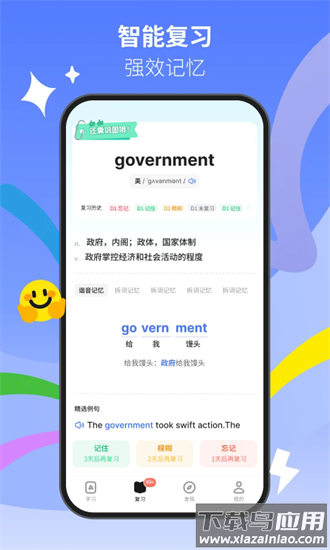 松果单词官方下载