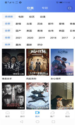 追风视频免费版 v2.3.0