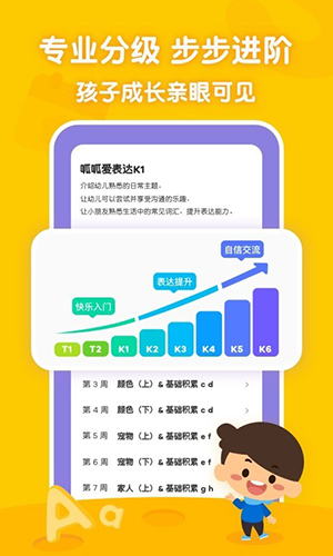 叽里呱啦学英语免费版 v11.63.0