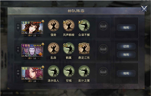 率土之滨高配战法攻略