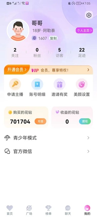 花荷 v1.0.0安卓版下载