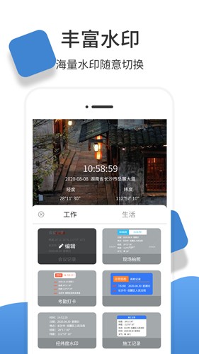 经纬度相机官方正版 v1.3.3