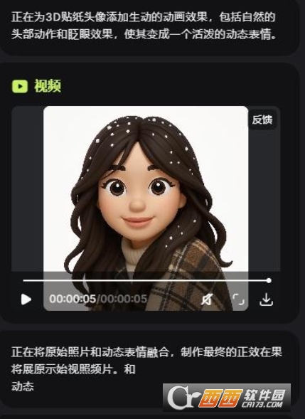 emoji動態小人生成器下載官方正版