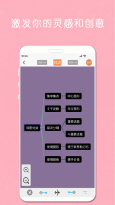 MindNode思维导图 v23.1.1.12安卓官方版