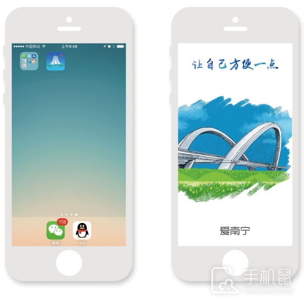 爱南宁