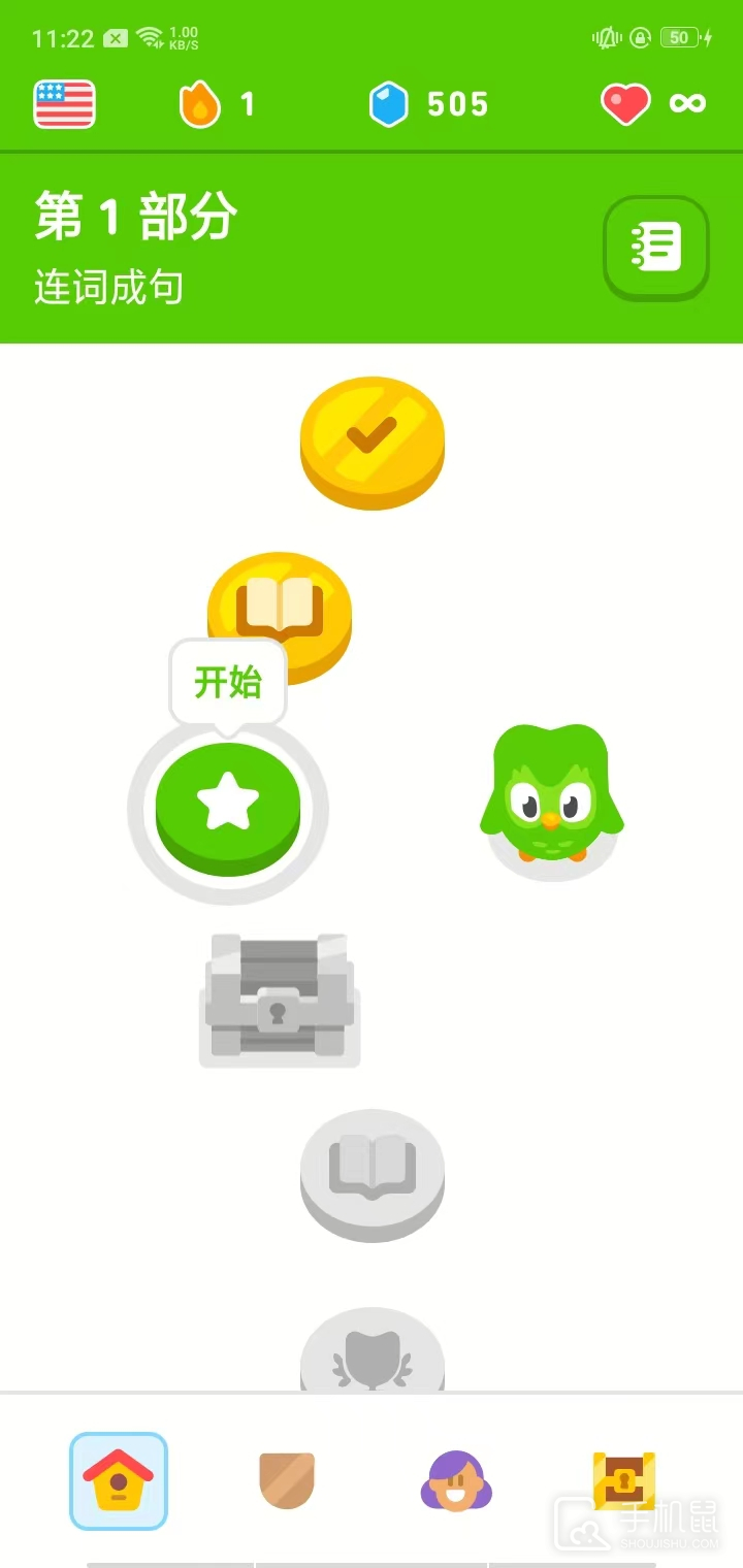 多邻国