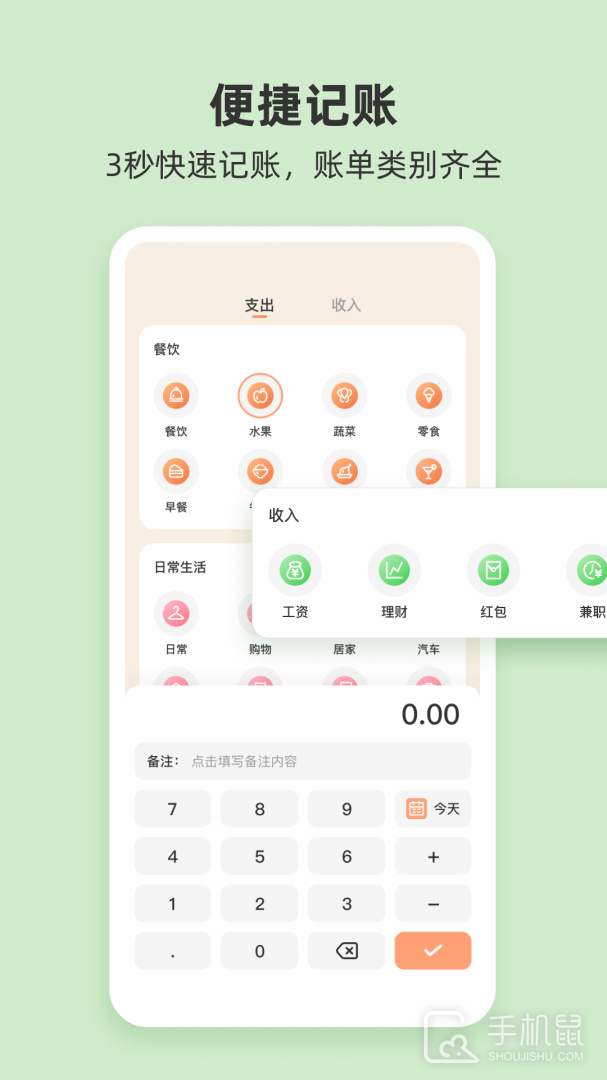 圈子账本 v2.0