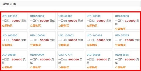 富贵论坛二手交易平台手机版